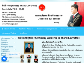 'thanulegal.com' screenshot