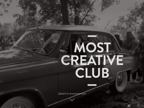 mostcreativeclub.ru