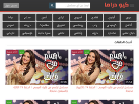 'q-drama.com' screenshot