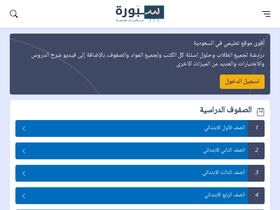 'saborah.net' screenshot