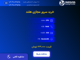 'parsvds.com' screenshot