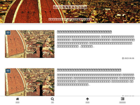 'demodori-zukablog.com' screenshot