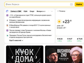 'kraski.yandex.ru' screenshot