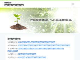 yazaki-found.jp