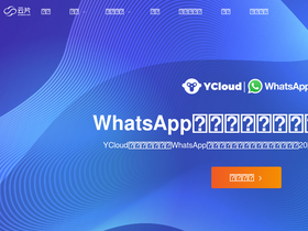 'yunpian.com' screenshot