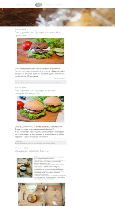 vegett-ann.blogspot.com