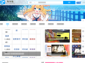 'dranime.net' screenshot