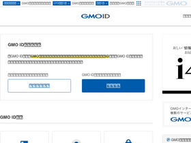 id.gmo.jp