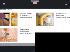 'kvmarvel.ru' screenshot