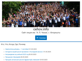 cehov.info