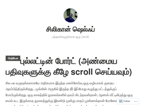 siliconshelf.wordpress.com