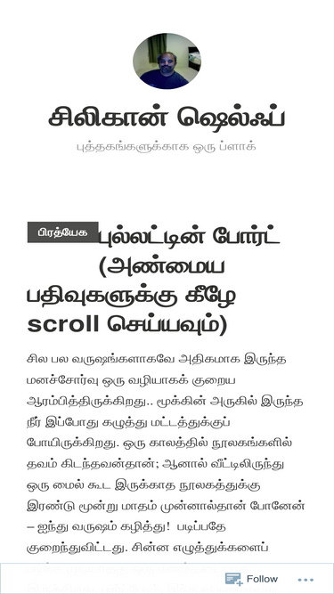 siliconshelf.wordpress.com