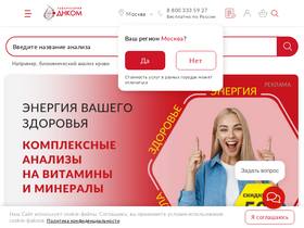 'dnkom.ru' screenshot