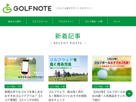 'golf-note.com' screenshot