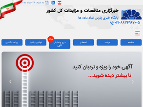 'parsnamaddata.com' screenshot