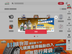 'car1.com.tw' screenshot