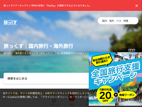 'tabix.co.jp' screenshot