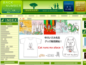bmshop.jp