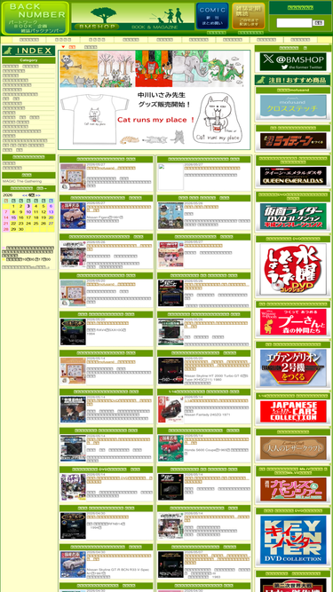 bmshop.jp