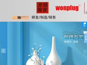 'wonplug.net' screenshot