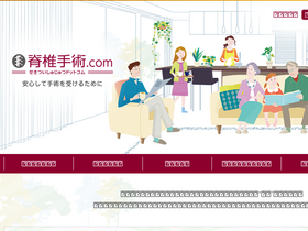 'sekitsui.com' screenshot
