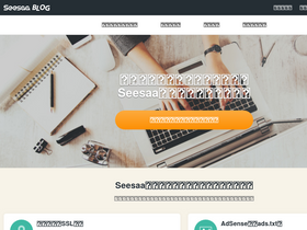 'seesaa.net' screenshot