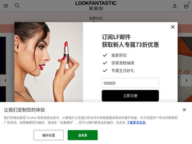 'lookfantastic.cn' screenshot