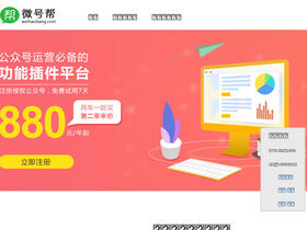 weihaobang.com