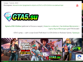 'gta5.su' screenshot