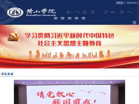 'hsu.edu.cn' screenshot