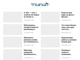 'tnu.in.ua' screenshot