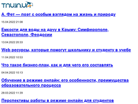 'tnu.in.ua' screenshot