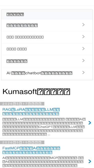 kumasoft.blogspot.jp