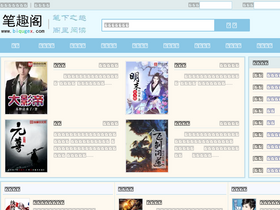 'biqiugexx.com' screenshot