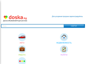 'doska.kg' screenshot