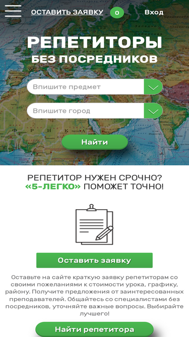 5legko.com