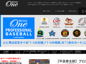 'epoch-card.com' screenshot