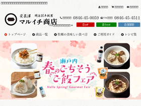 setonosachi.com