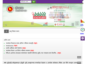 'minland.gov.bd' screenshot