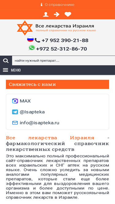 alldrugs.co.il