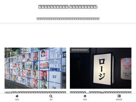 gekiyasu-beer.com