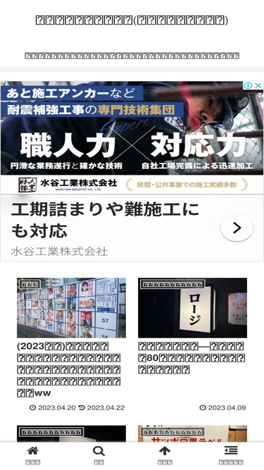 gekiyasu-beer.com