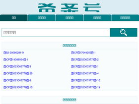beianhao.com