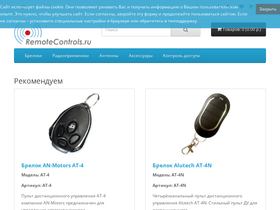 remotecontrols.ru