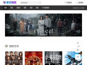 'xingkongw.com' screenshot