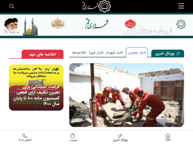 'qom.ir' screenshot