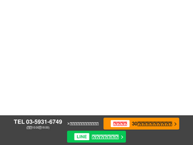 'kaitai-mado.jp' screenshot