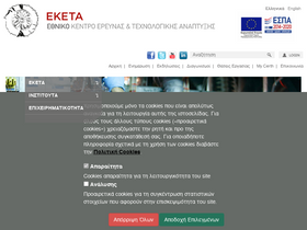 'certh.gr' screenshot