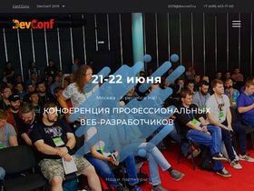 devconf.ru