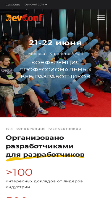devconf.ru
